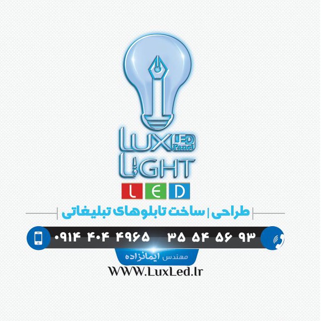 LUX LIGHT TABRIZ